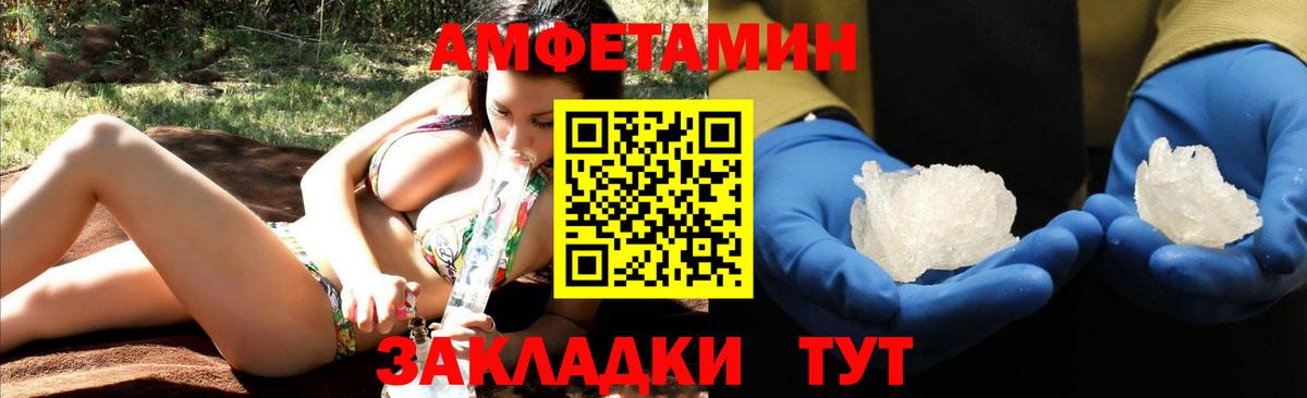 АМФЕТАМИН Розовый Миллерово