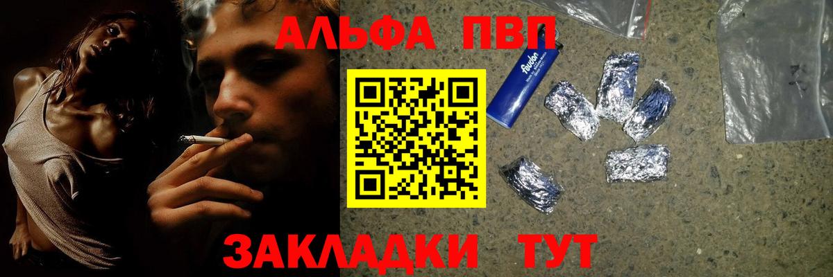 APVP Соль Миллерово