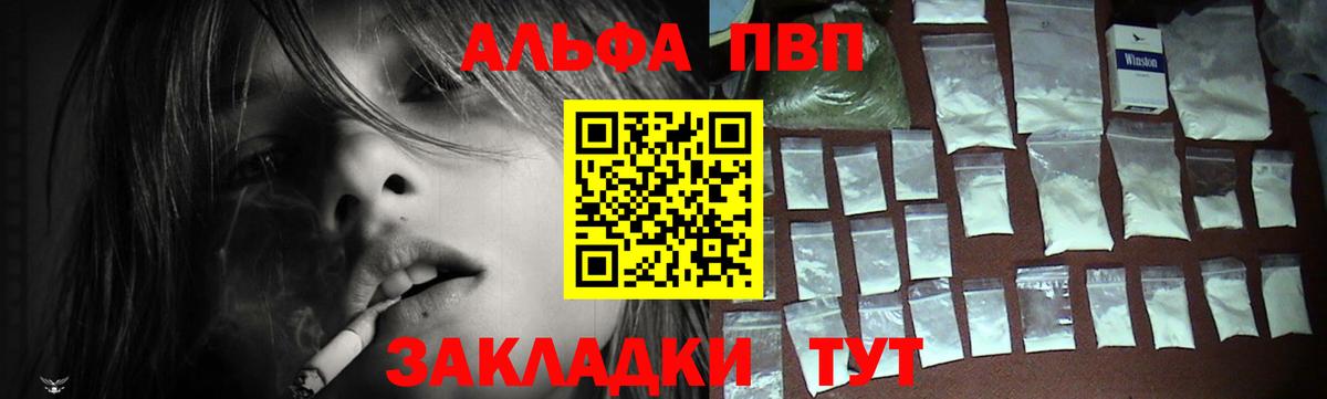 Alpha PVP кристаллы  Alfa_PVP крисы CK  Миллерово  Alpha-PVP  Вход с VPN  Альфа ПВП мука 