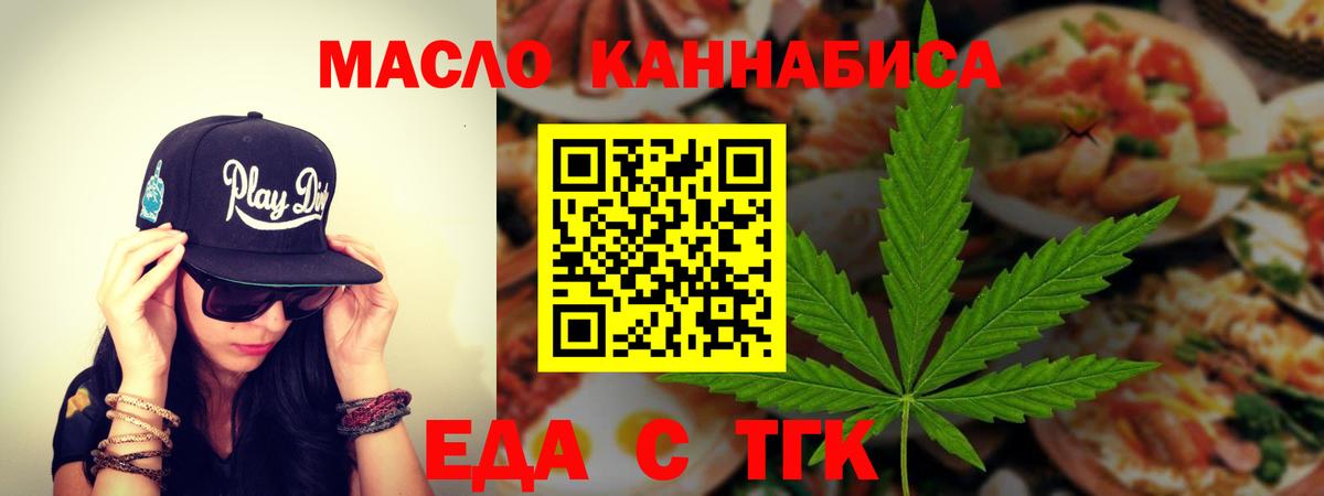 Миллерово  Печенье с ТГК конопля  Вход с VPN 
