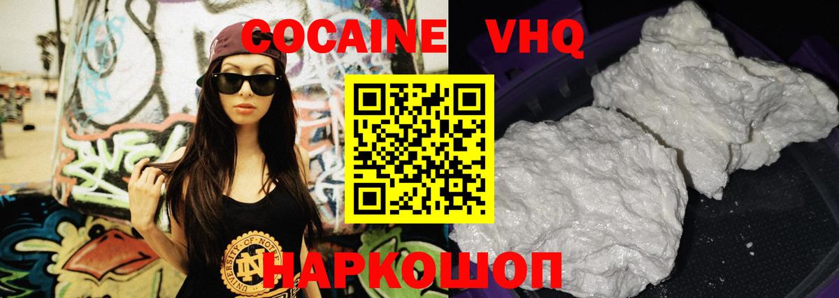 Cocaine Fish Scale Миллерово