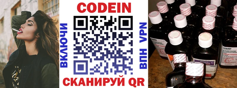 закладки  Миллерово  Кодеиновый сироп Lean напиток Lean (лин) 