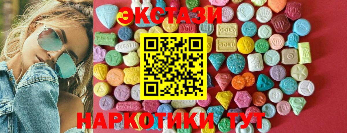 darknet состав  Вход с VPN  Экстази 300 mg  Миллерово  ЭКСТАЗИ MDMA  ЭКСТАЗИ 