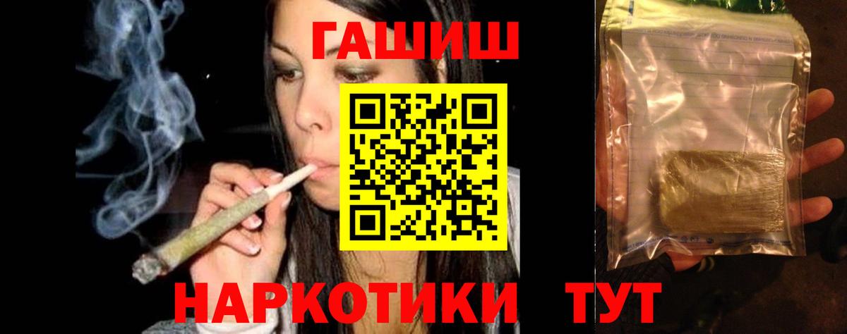 ГАШИШ гашик Миллерово