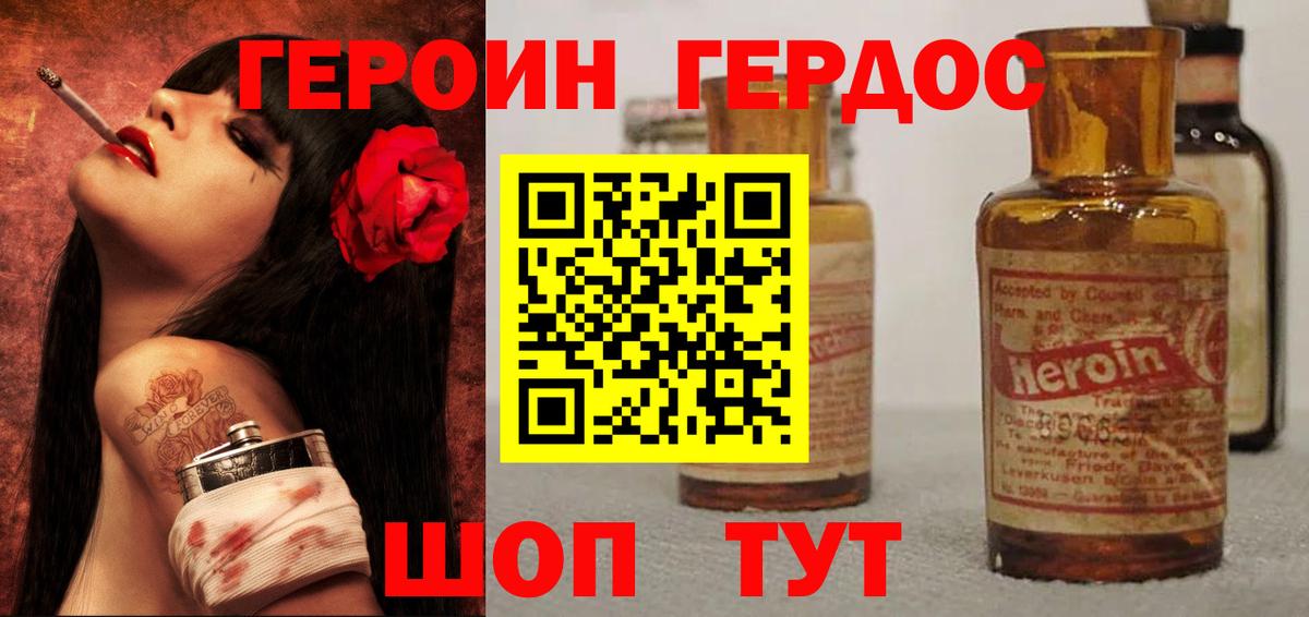 Героин  ГЕРОИН белый  Вход с VPN  Миллерово 
