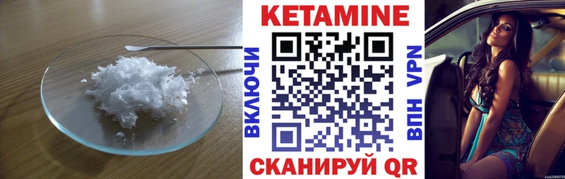 Кетамин VHQ  Миллерово 