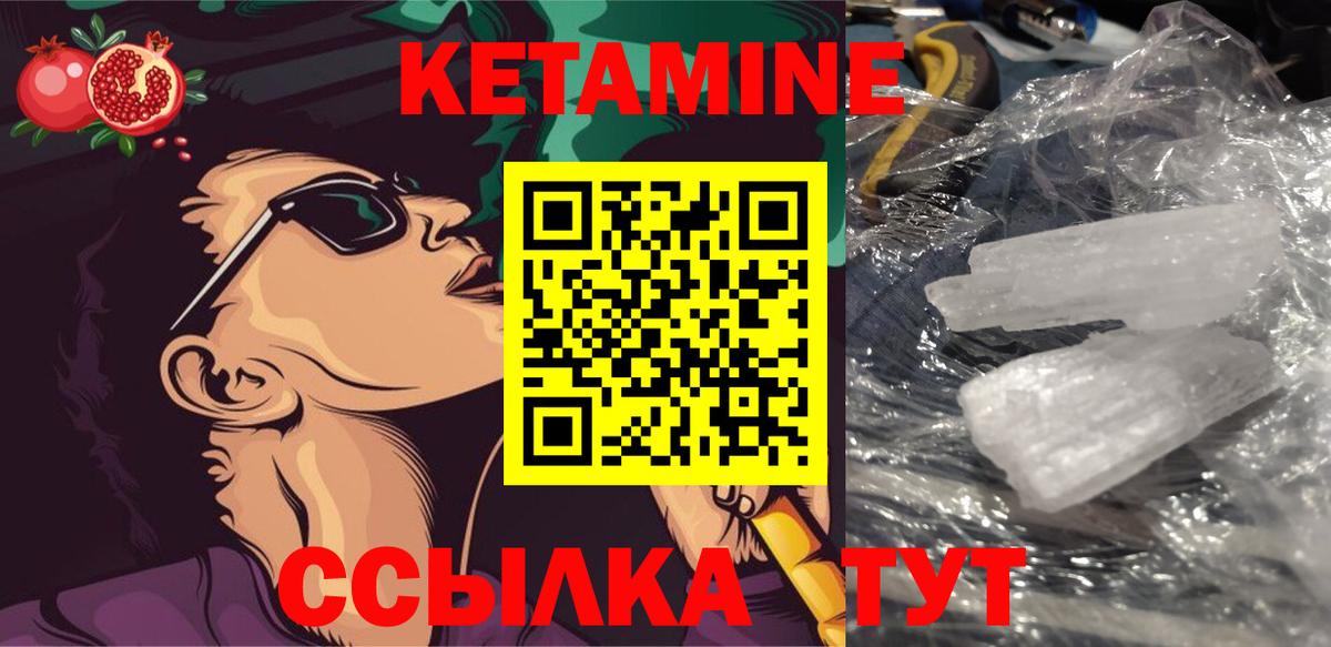 КЕТАМИН ketamine  КЕТАМИН ketamine  Вход с VPN  Миллерово 