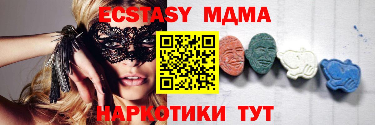 MDMA молли  MDMA кристаллы  Вход с VPN  Миллерово 
