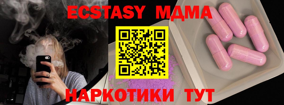 MDMA кристаллы Миллерово