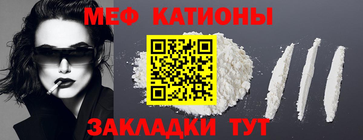 Миллерово  МЕФ  Вход с VPN  Мефедрон  МЕФ мука 