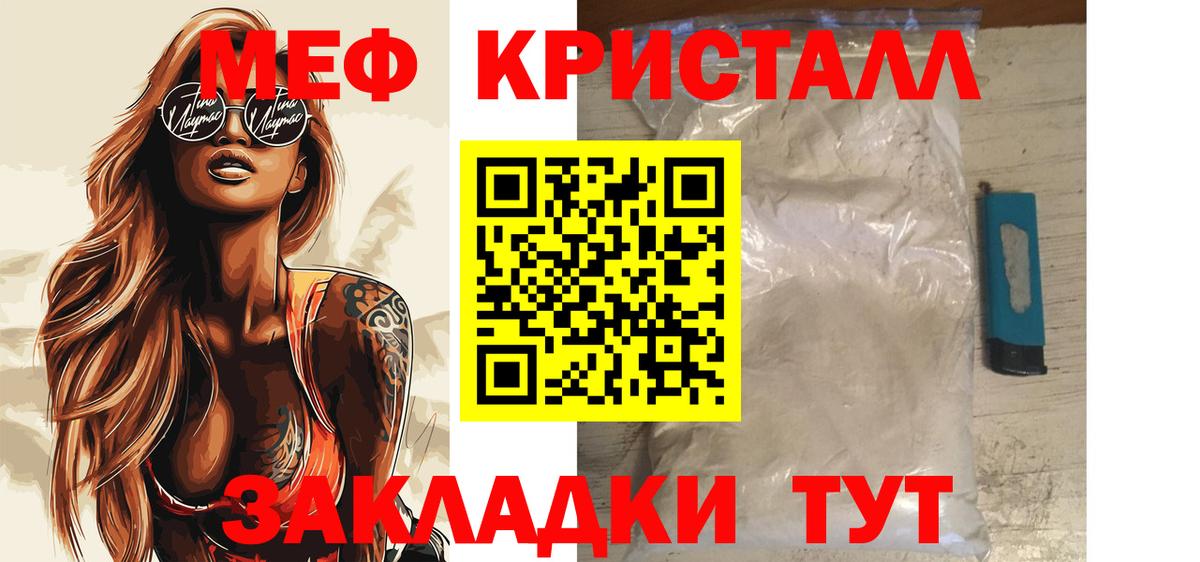 Мефедрон мука Миллерово