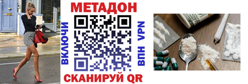цены   Миллерово  МЕТАДОН VHQ 