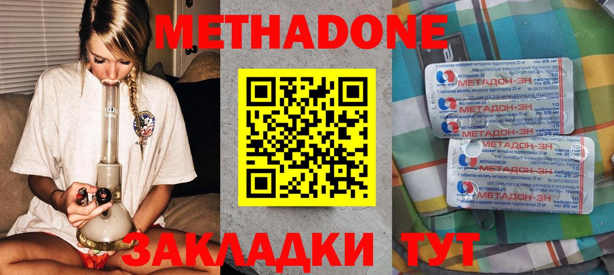 Метадон белоснежный  мега маркетплейс  МЕТАДОН methadone  Миллерово  Вход с VPN 