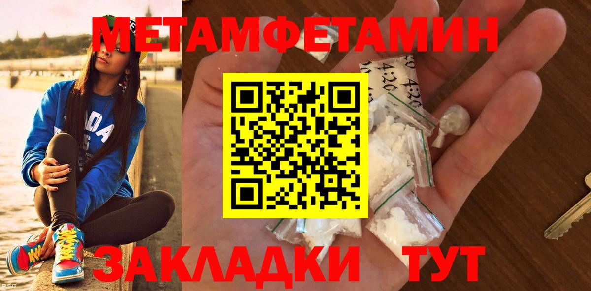 Первитин мет Миллерово