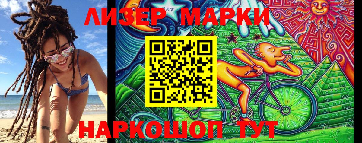 Марки N-bome 1,5мг Миллерово